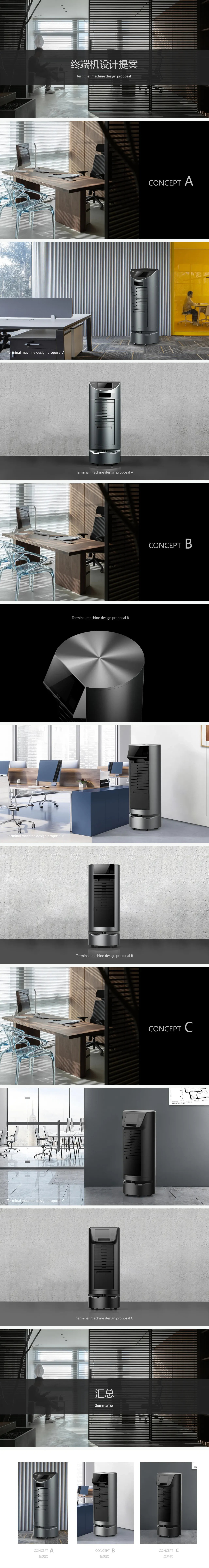 终端财务机器人设计 / Financial Terminal Robot Design