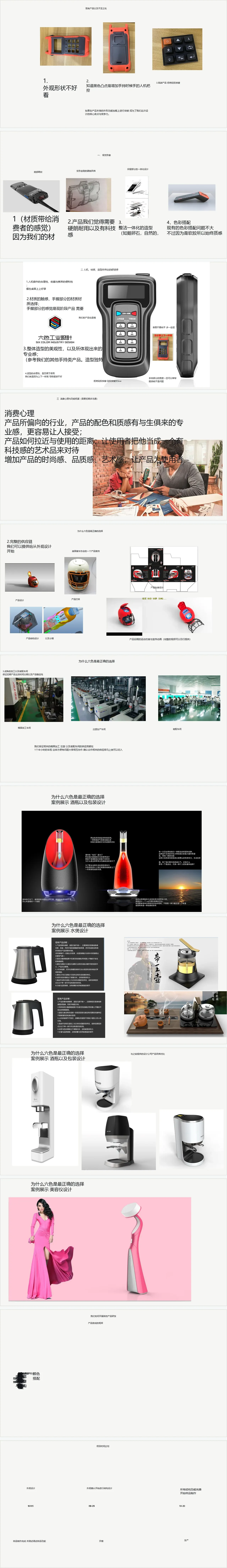 MAK 工业工作站设计 / MAK Industrial Workstation Design