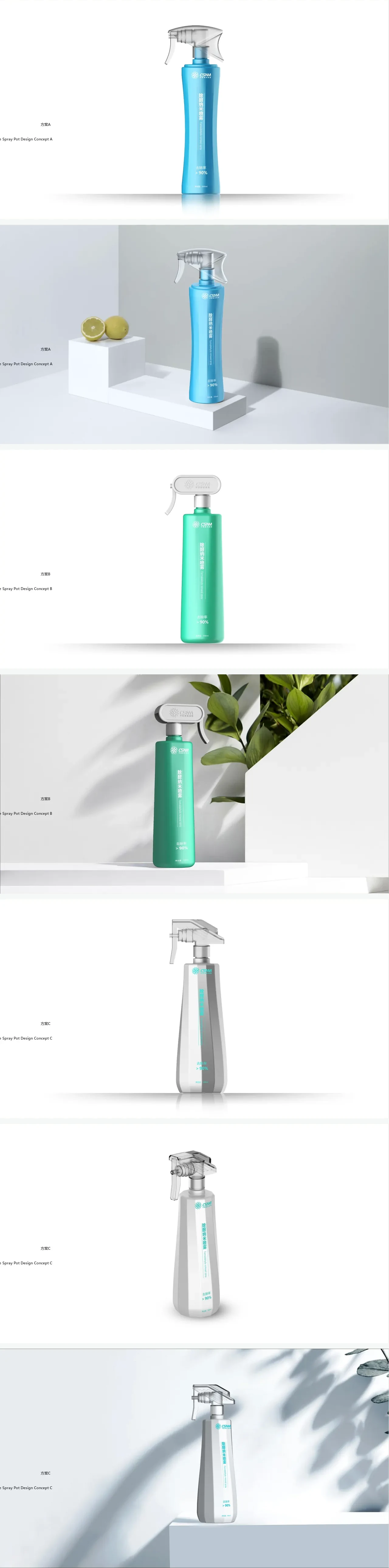 喷壶设备设计 / Sprayer Device Design